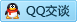 QQ在线咨询065701